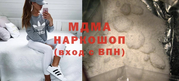МДМА Бронницы
