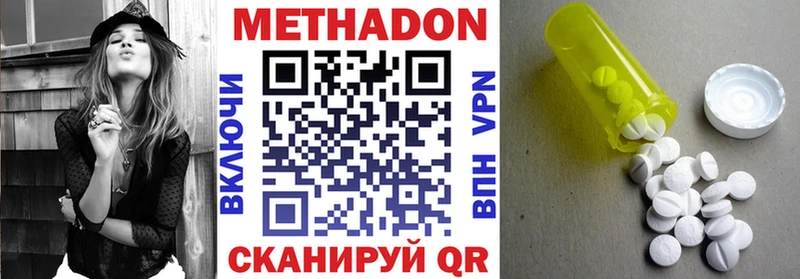 Метадон кристалл  продажа наркотиков  Астрахань 